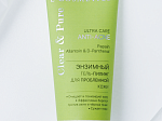 Энзимный гель-пилинг для проблемной кожи Clear & Pure | ULTRA CARE | ANTI-ACNE 75 мл